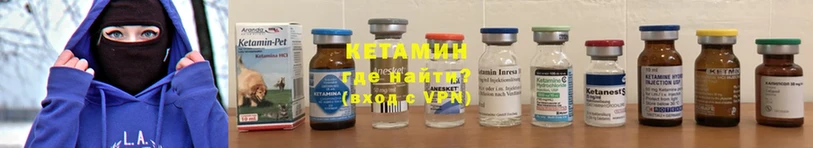 Кетамин ketamine  ссылка на мегу маркетплейс  Нестеров 