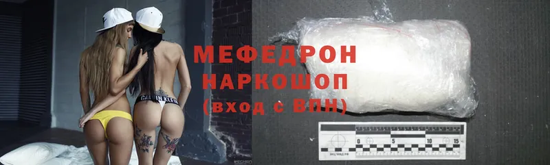 Мефедрон mephedrone  Нестеров 